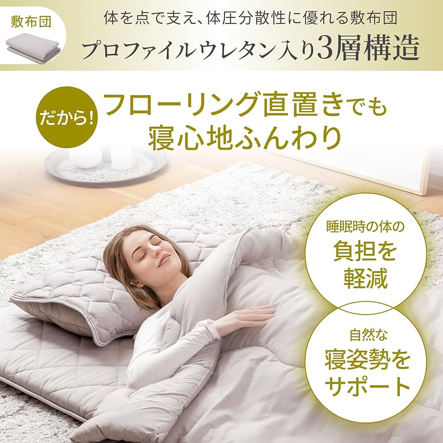 Amazon｜GOKUMIN プレミアム布団4点セット 布団セット 布団一式